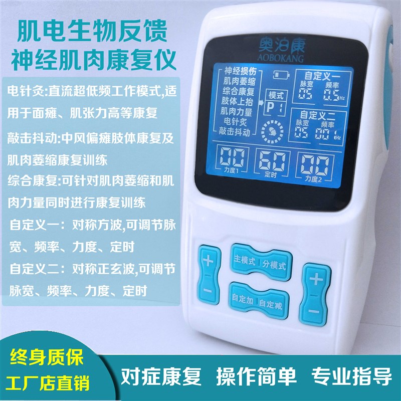 速发神经复健肌肉萎缩电刺激偏臂大小腿手瘫康器训练复材