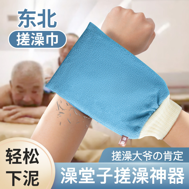 速发东套老式搓澡巾家用洗背擦背神器后澡专用强力搓泥手北男士戳