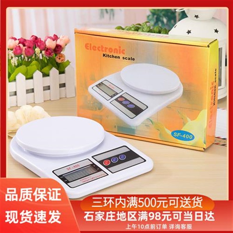 速发电子秤家用厨房台秤迷你小型精准高精度烘焙称食材克称数度