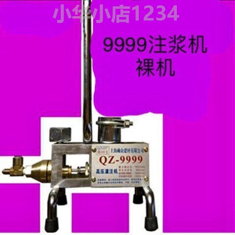 速发厂销新高压注浆机灌注机水泥注浆机水固化机喷涂机多功能机裸