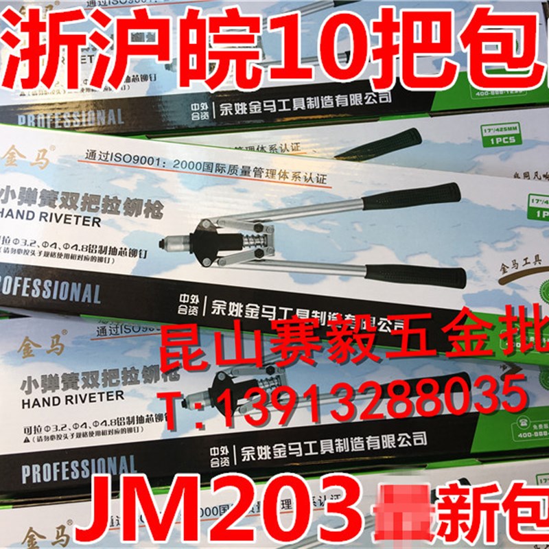 速发金马小弹簧双把拉铆手17寸动25mm枪4拉铆枪/铆钉枪20 开店自