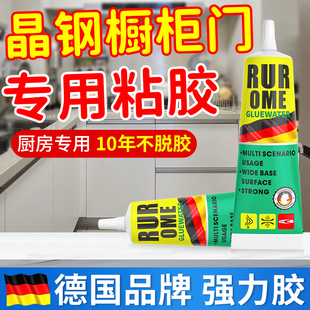速发晶钢门橱柜门专用厨房条砖橱柜门合页的复胶粘柜子修封边瓷胶
