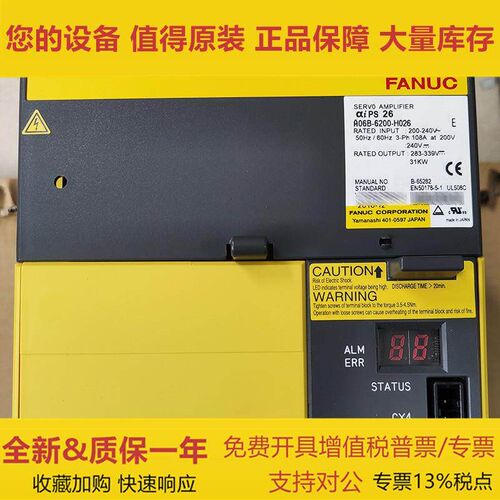 速发发那科A06B-6200 6202-H026 H015 H00 H011 H008驱动器全新 - 封面