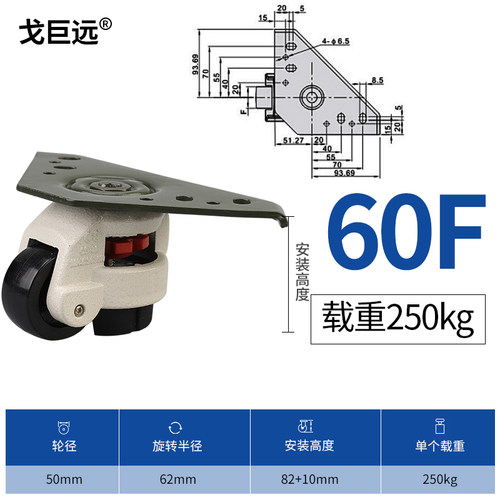 速发福马轮60FS水平调节向-轮80F三角板R50-60UK2脚01F600F