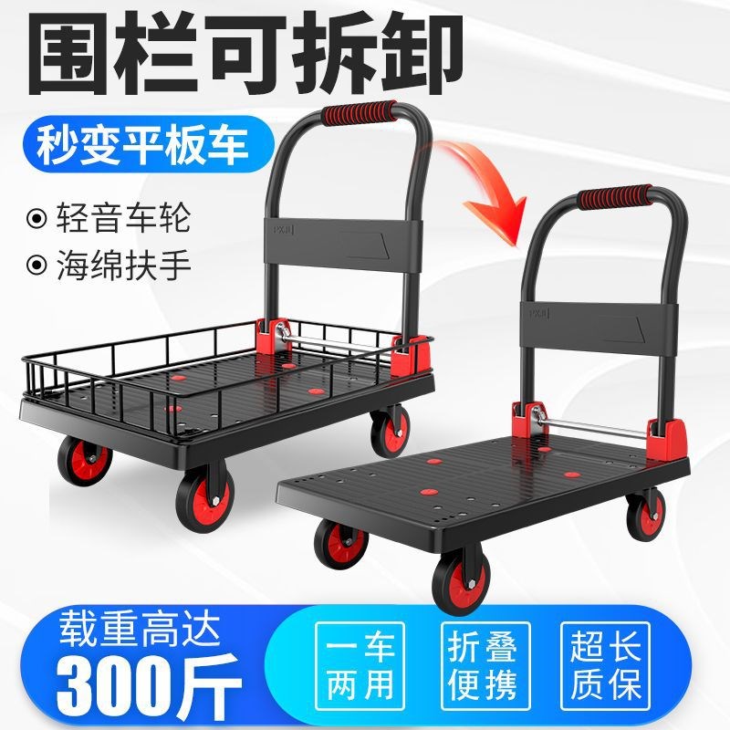 速发地博围栏手推车商场购物静音平板车折叠便携摆云摊买菜拉货手