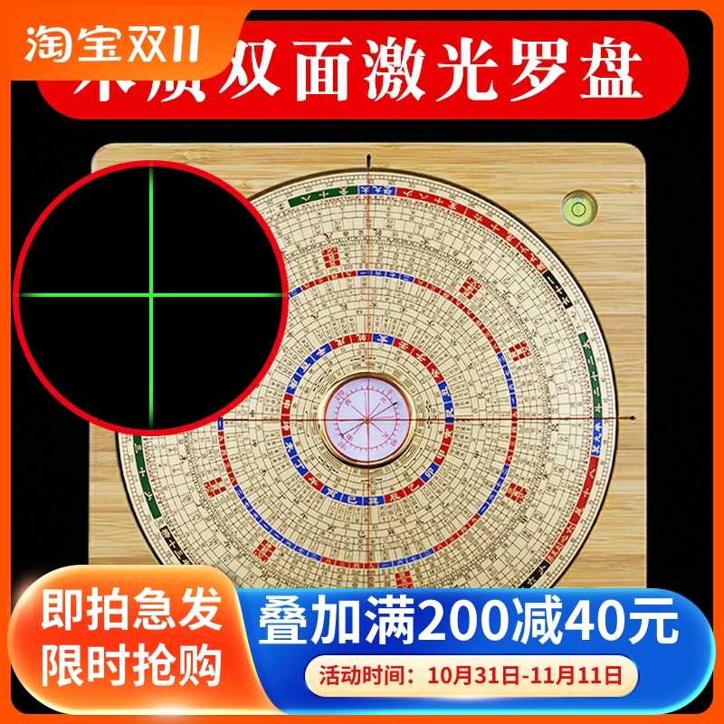 速发罗盘盘合度电子木质8寸综精高罗经仪随身携带支架