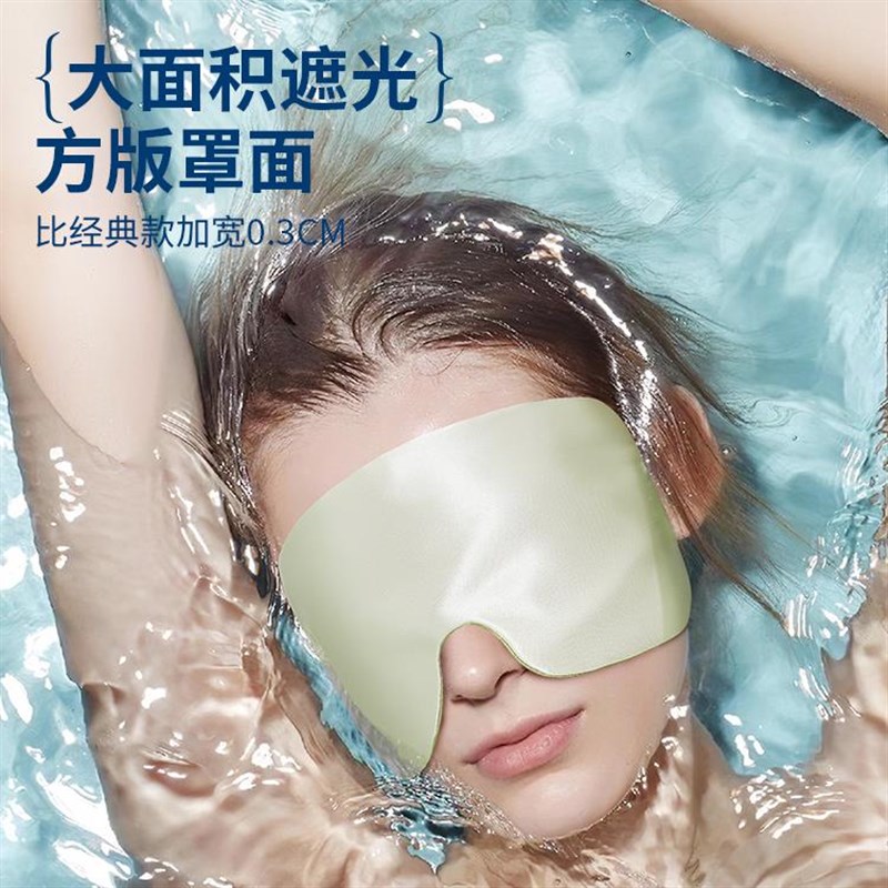速发夏日凉感眼罩真丝睡眠遮光超轻薄宿舍双面22姆米艾比Auberge