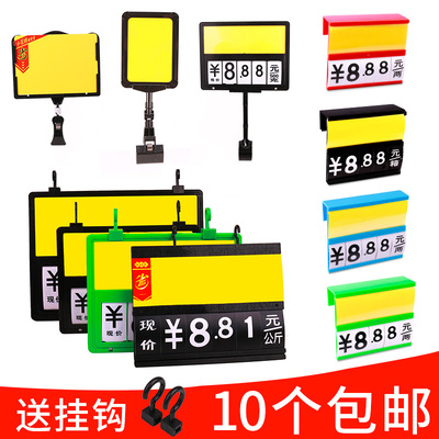 速发超市菜店水价蔬菜价格牌可擦写防水p肉价展示牌猪op纸标果牌