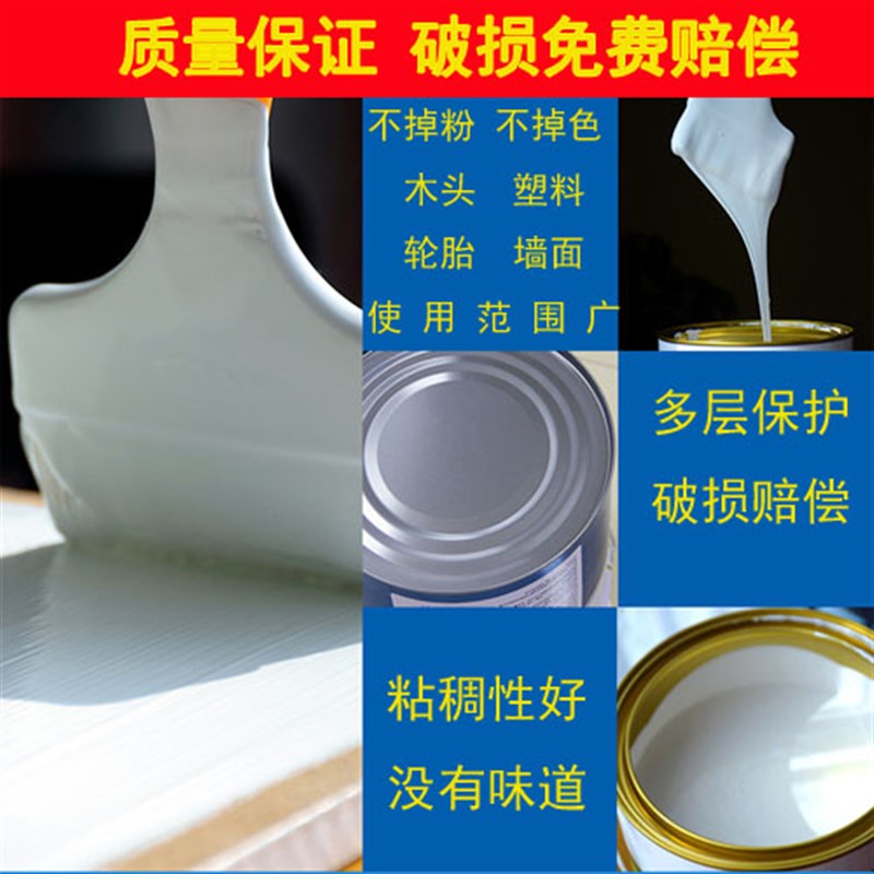 现货速发踢脚线改色漆客厅墙面翻新油漆防水净味家用涂料暗红色地