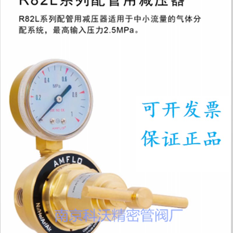 速发敦黄0单表二级减压器 氧气氮气氦气氩R82LX-8铜 R-2LI8125