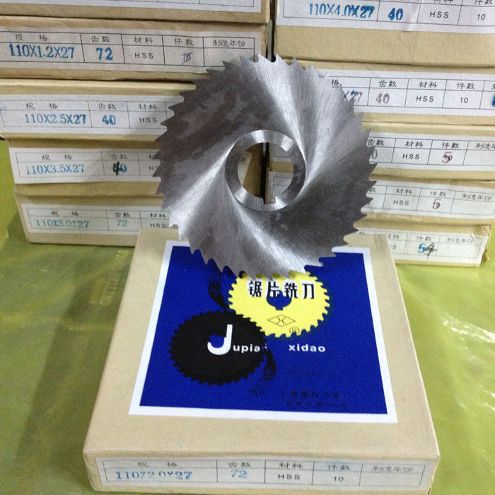速发锯片铣刀/H高速钢锯片/6542/110*0.8*1.0*1.5*2*2.5**4*5*6