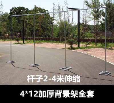 速发婚庆背景架沙缩杆场景布置仪曼广告舞台架喷绘伸式架子现场纱