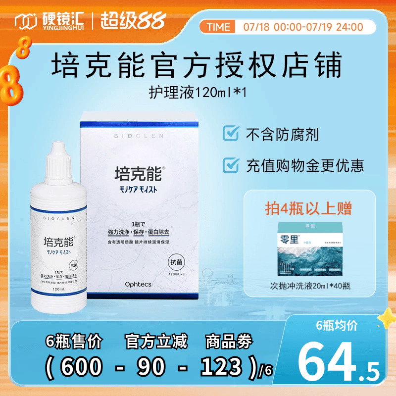 官方授权 效期新鲜 原装进口