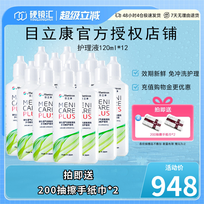 日本进口 品质保障 收藏加购优先发货~