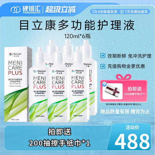 日本进口 品质保障 收藏加购优先发货~