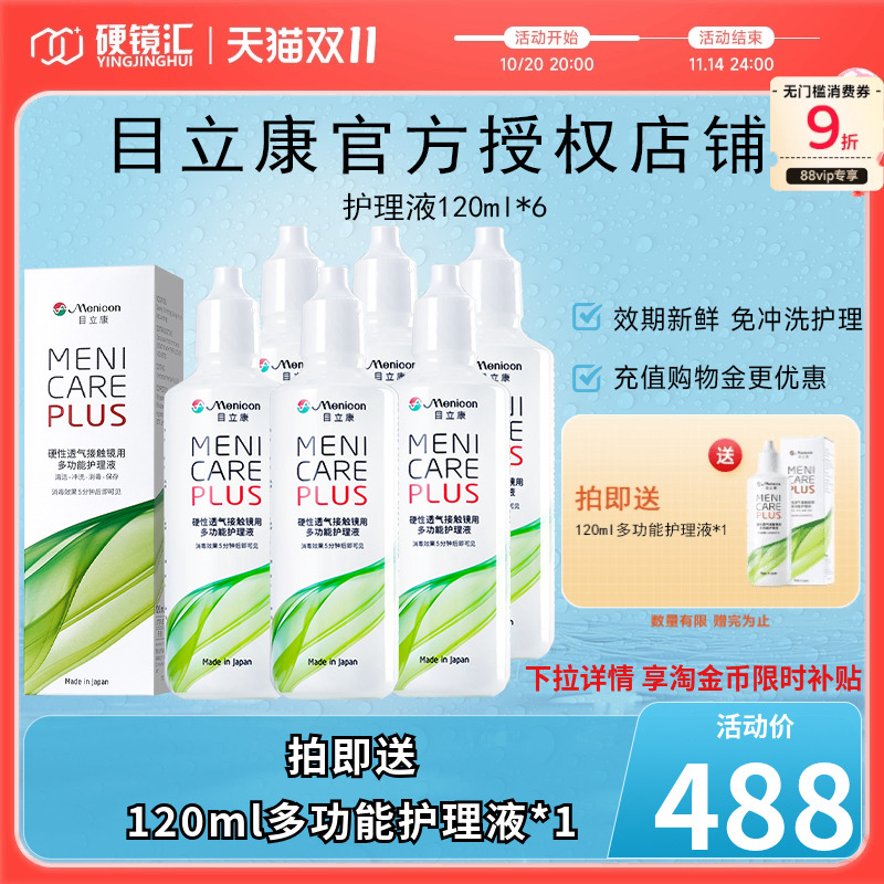 日本进口 品质保障 收藏加购优先发货~