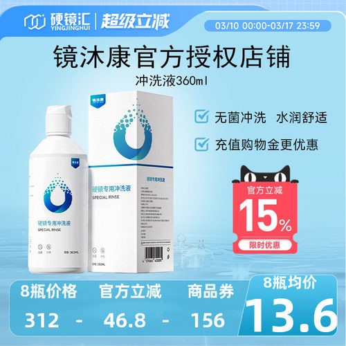 无菌冲洗，含透明质酸钠，使用更安心