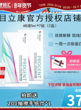 Menicon美尼康rgp硬性隐形眼镜角膜接触镜除蛋白AB液*2目立康ok镜