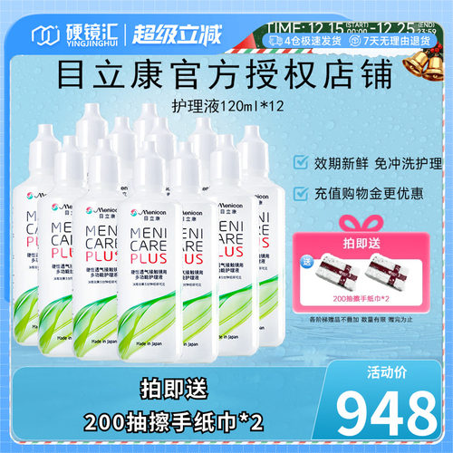 日本进口 品质保障 收藏加购优先发货~