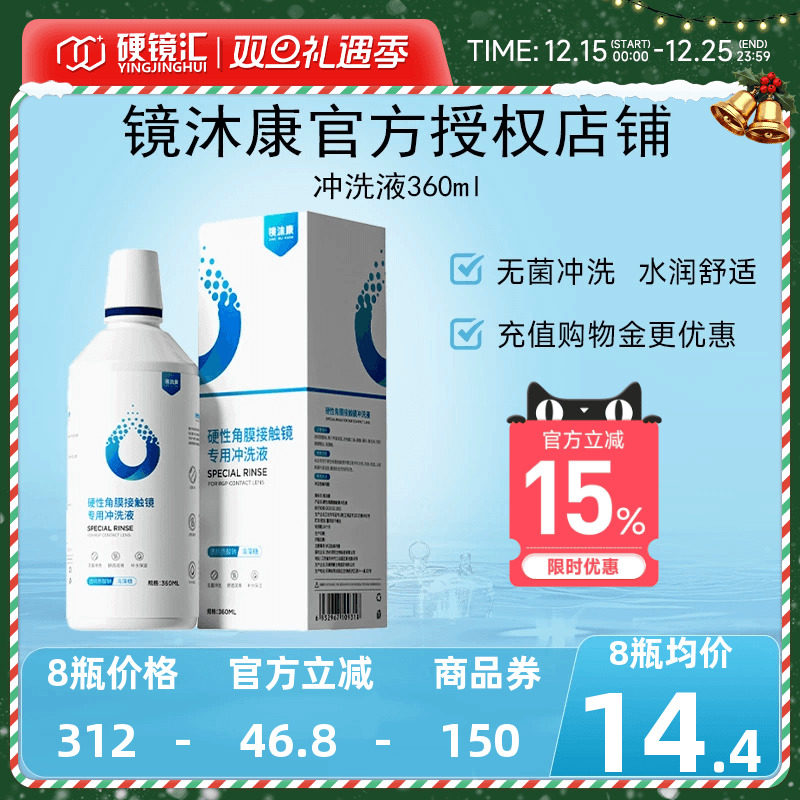 无菌冲洗，含透明质酸钠，使用更安心