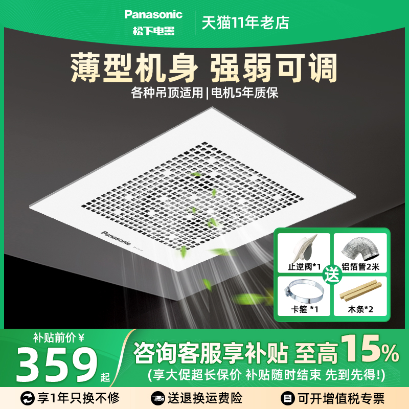 松下排气扇超薄机身任意吊顶适用