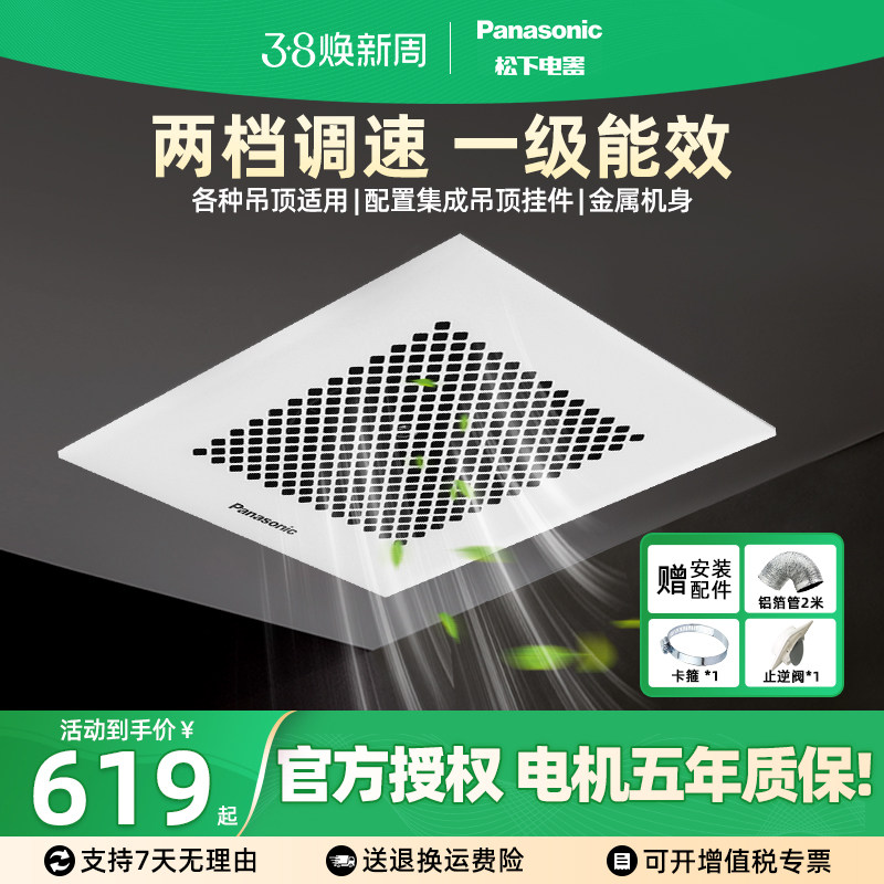 松下排气扇低噪音家用厨房卫生间吊顶换气扇强力排风扇管道抽风机