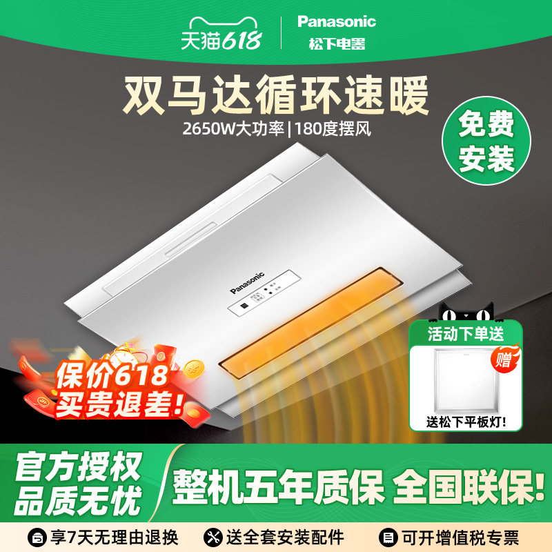 松下浴霸大功率风暖浴霸浴室暖风机石膏吊顶三合一浴霸