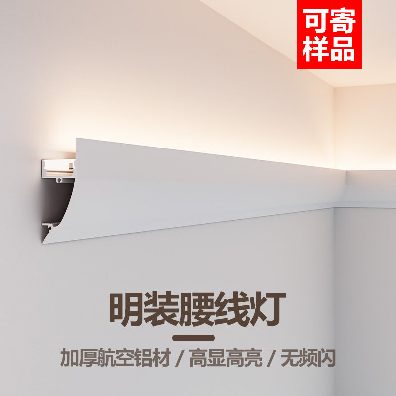 明装向上发光灯槽免开槽腰线洗墙灯向下出光铝合金型材见光不见灯