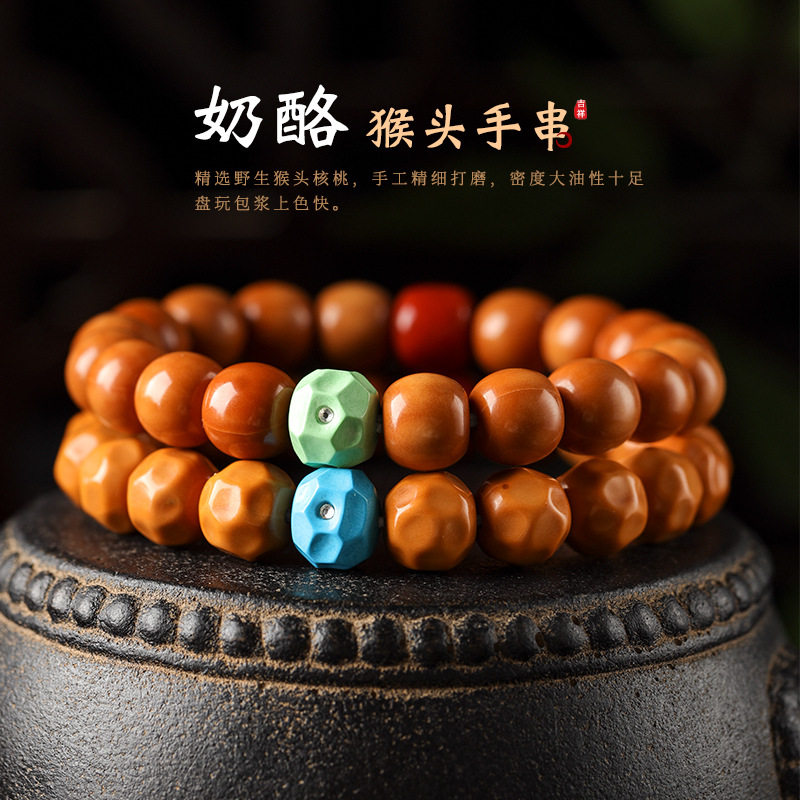 野生猴头雕刻奶酪老型光珠猴头配饰原籽单圈文玩核桃佛珠手串链男