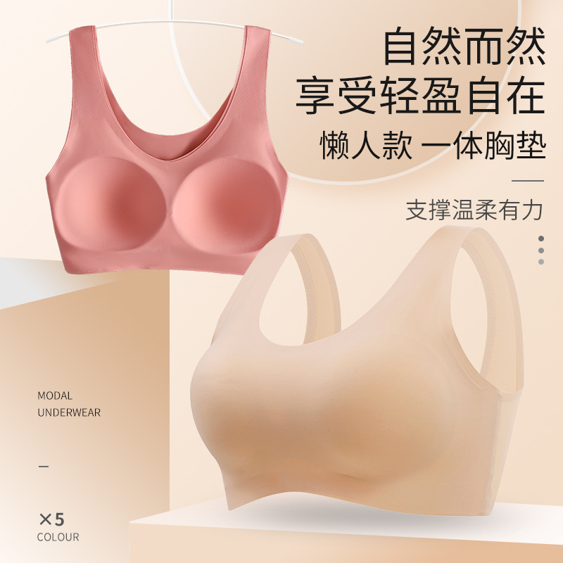 无痕聚拢固定杯内衣运动文胸小胸收副乳睡眠背心女透气冰丝全罩杯