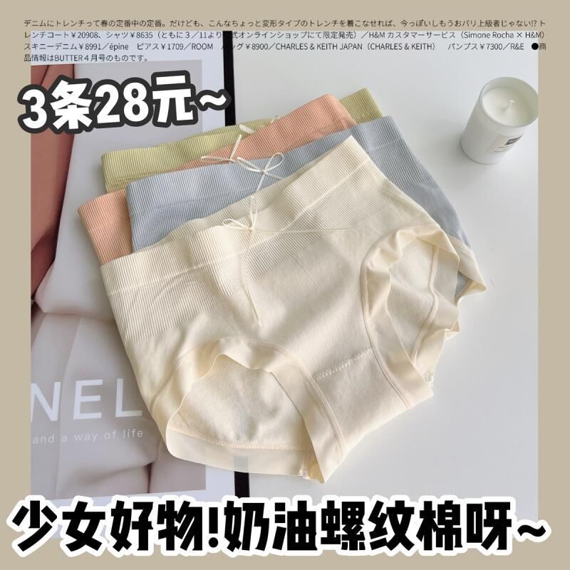 马卡龙色系纯棉无缝内裤女士全棉柔软中腰无痕内裤女