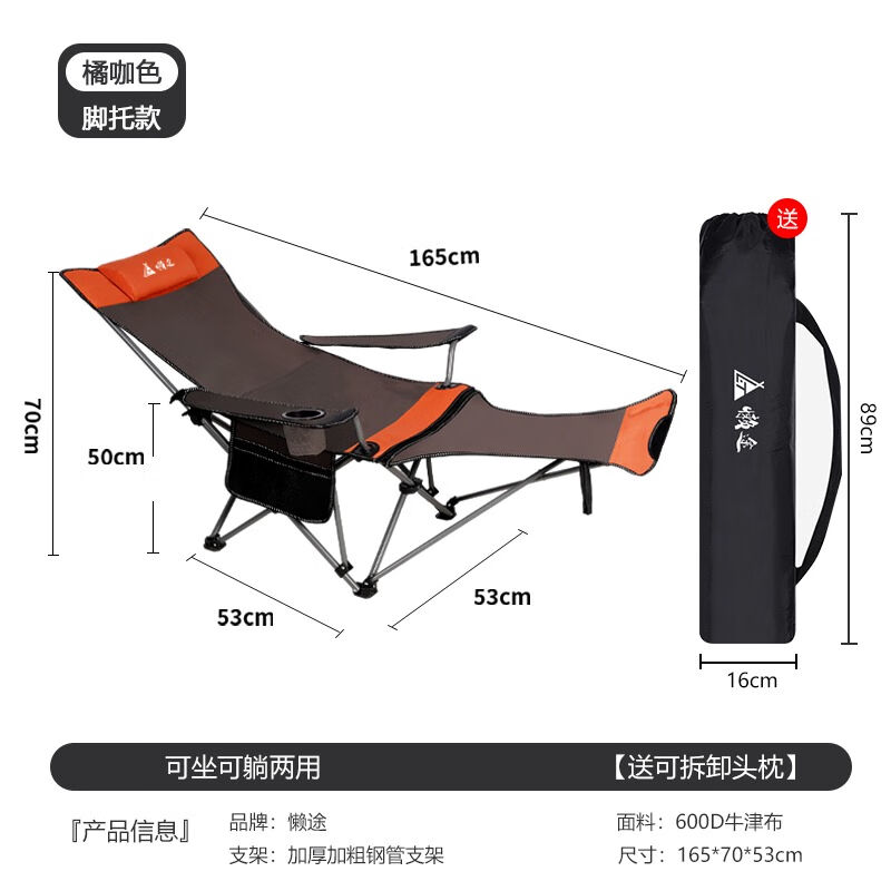 新款懒途户外折叠躺椅便携式休闲钓鱼椅子露营凳子午休床阳台沙滩