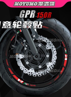 适用Aprilia阿普利亚GPR150R轮毂贴轮圈拉花贴纸装饰保护贴膜改装