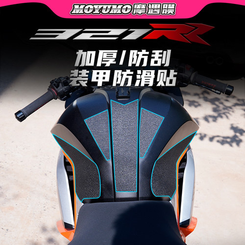 凯越321RR油箱贴纸鱼骨贴改装