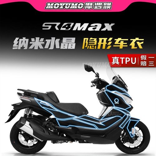 适用无极SR4MAX隐形车衣贴纸
