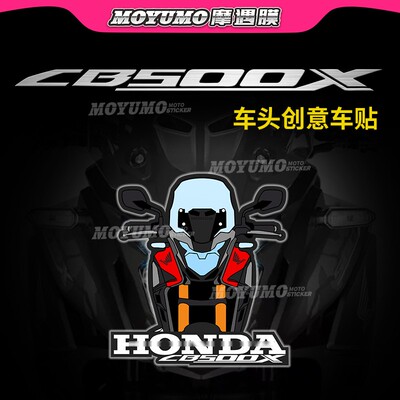 本田CB500X车头贴纸创意装饰拉花