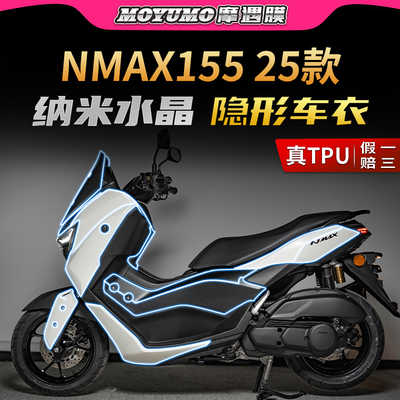适用25款雅马哈NMAX155车衣贴纸