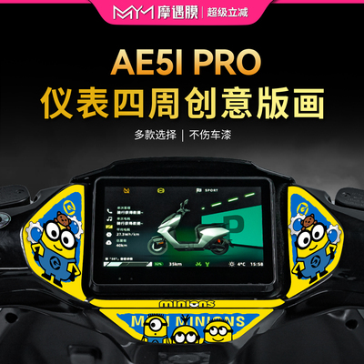 适用于极核AE5iPRO贴纸