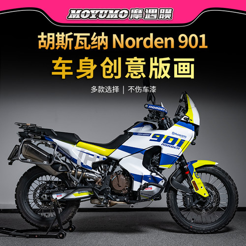 适用胡斯瓦纳Norden901拉花版画