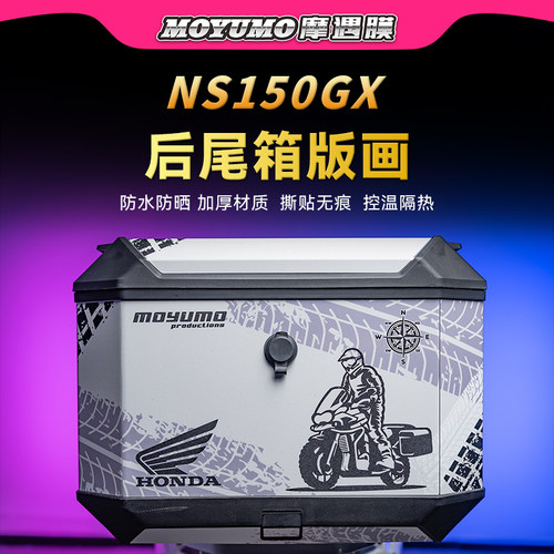 适用25款本田NS150GX后尾箱贴纸