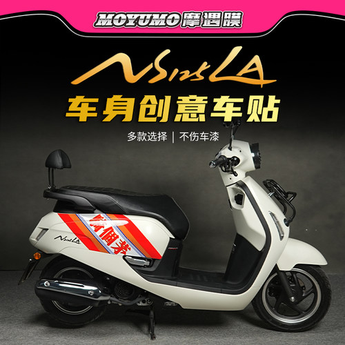 适用本田NS125LA拉花版画贴花膜