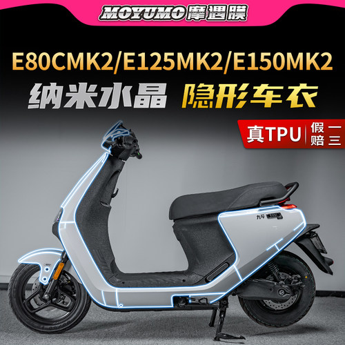适用9号E80C/E150/E125MK2贴纸