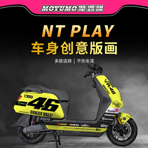 适用小牛NTPLAY贴纸拉花版画