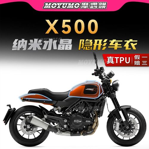 哈雷X500隐形车衣保护贴膜油箱贴