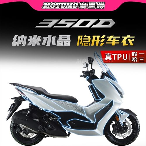 升仕350D隐形车衣车身保护贴膜