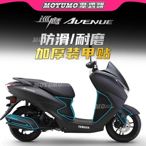 雅马哈巡鹰125贴纸车身装甲贴