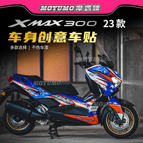 适用23/24雅马哈XMAX300拉花贴纸