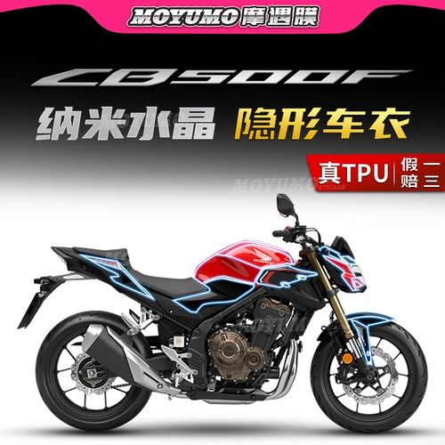 适用本田CB500F隐形车衣漆面贴膜