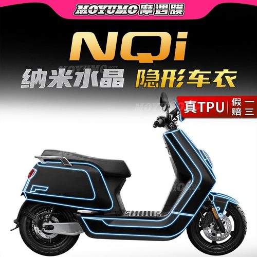 小牛电动车NQi隐形车衣TPU自修复