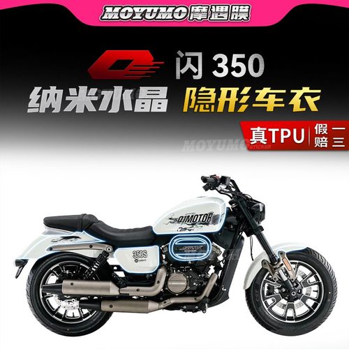 钱江闪350隐形车衣车身保护贴膜